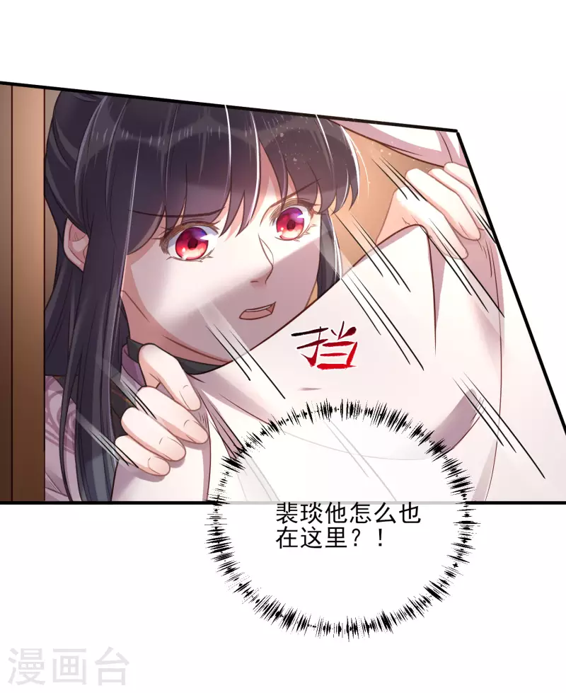 黑莲花学习手册韩漫全集-第32话 我不入男浴池，谁入无删减无遮挡章节图片 