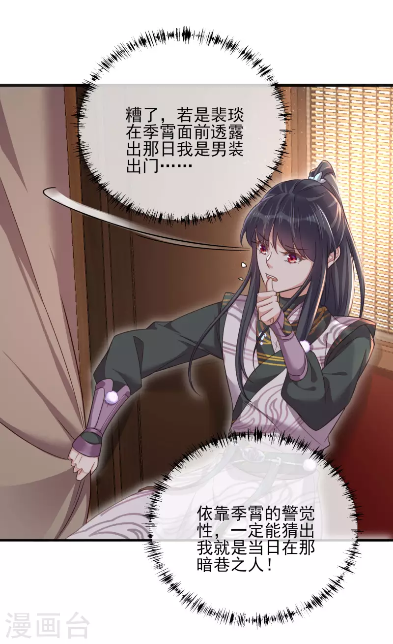 黑莲花学习手册韩漫全集-第32话 我不入男浴池，谁入无删减无遮挡章节图片 