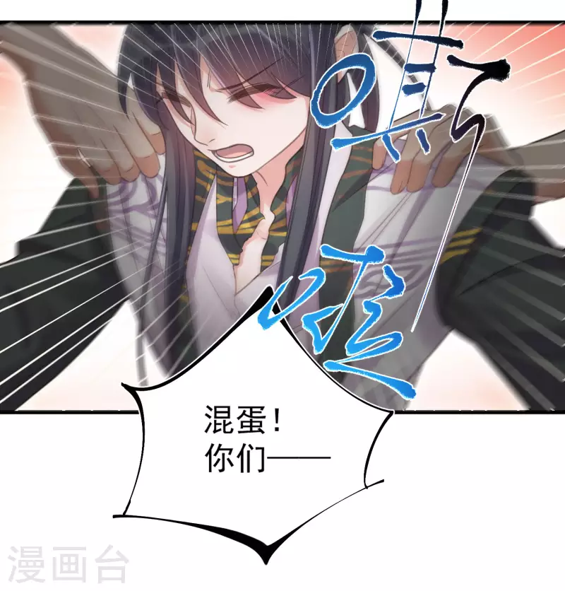 黑莲花学习手册韩漫全集-第33话 男友力觉醒爆棚无删减无遮挡章节图片 
