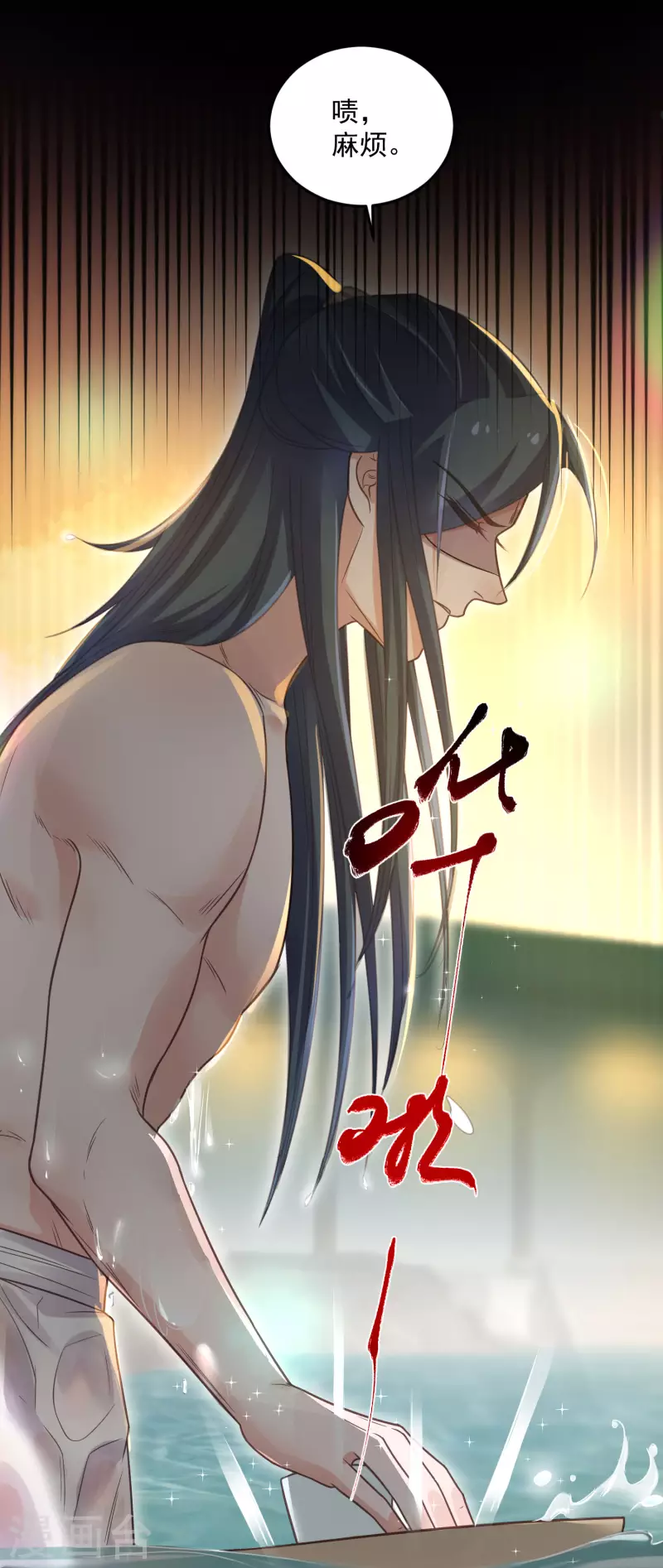 黑莲花学习手册韩漫全集-第33话 男友力觉醒爆棚无删减无遮挡章节图片 