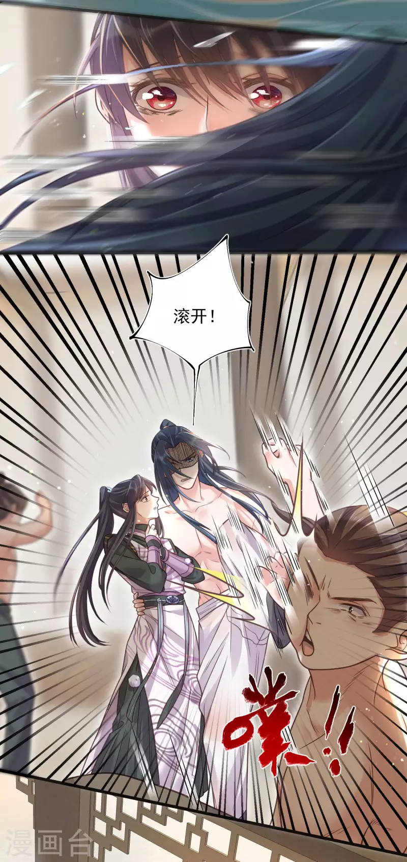 黑莲花学习手册韩漫全集-第33话 男友力觉醒爆棚无删减无遮挡章节图片 