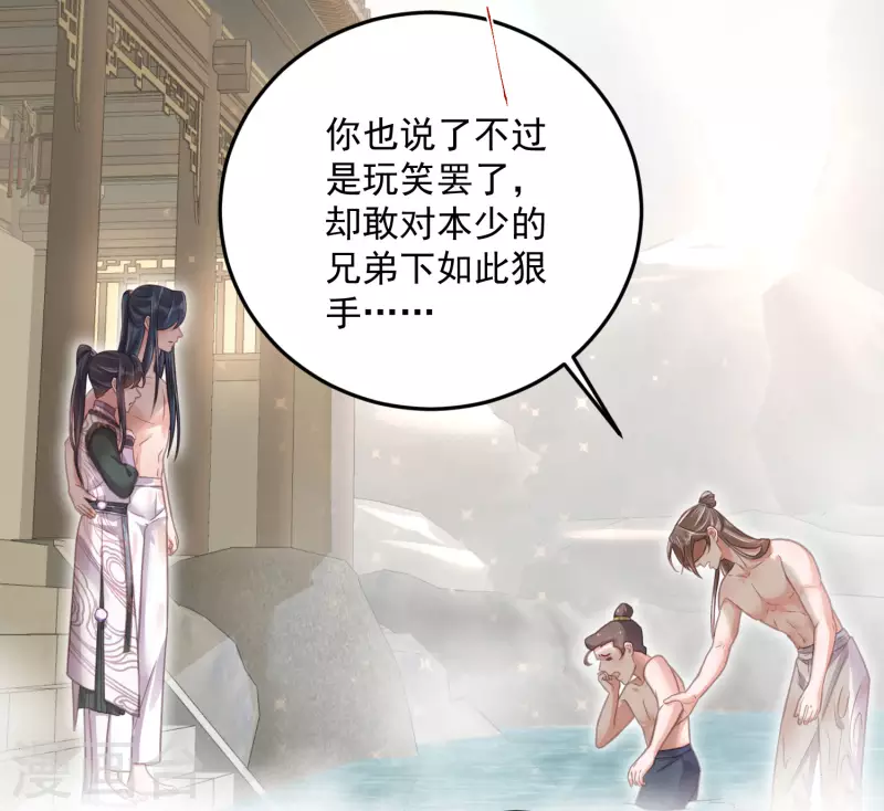 黑莲花学习手册韩漫全集-第33话 男友力觉醒爆棚无删减无遮挡章节图片 