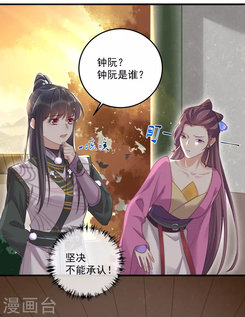 黑莲花学习手册韩漫全集-第33话 男友力觉醒爆棚无删减无遮挡章节图片 