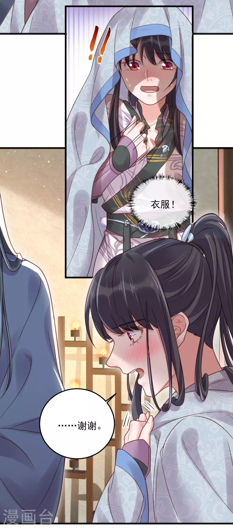 黑莲花学习手册韩漫全集-第34话 这次换我守护你无删减无遮挡章节图片 