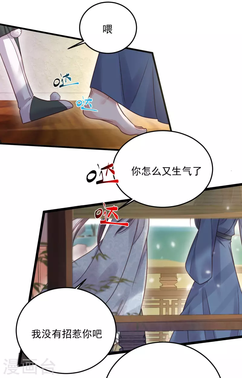 黑莲花学习手册韩漫全集-第34话 这次换我守护你无删减无遮挡章节图片 