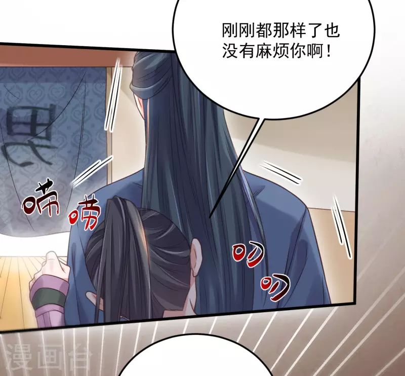 黑莲花学习手册韩漫全集-第34话 这次换我守护你无删减无遮挡章节图片 