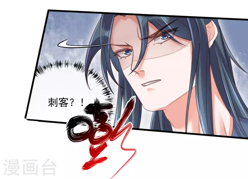 黑莲花学习手册韩漫全集-第34话 这次换我守护你无删减无遮挡章节图片 