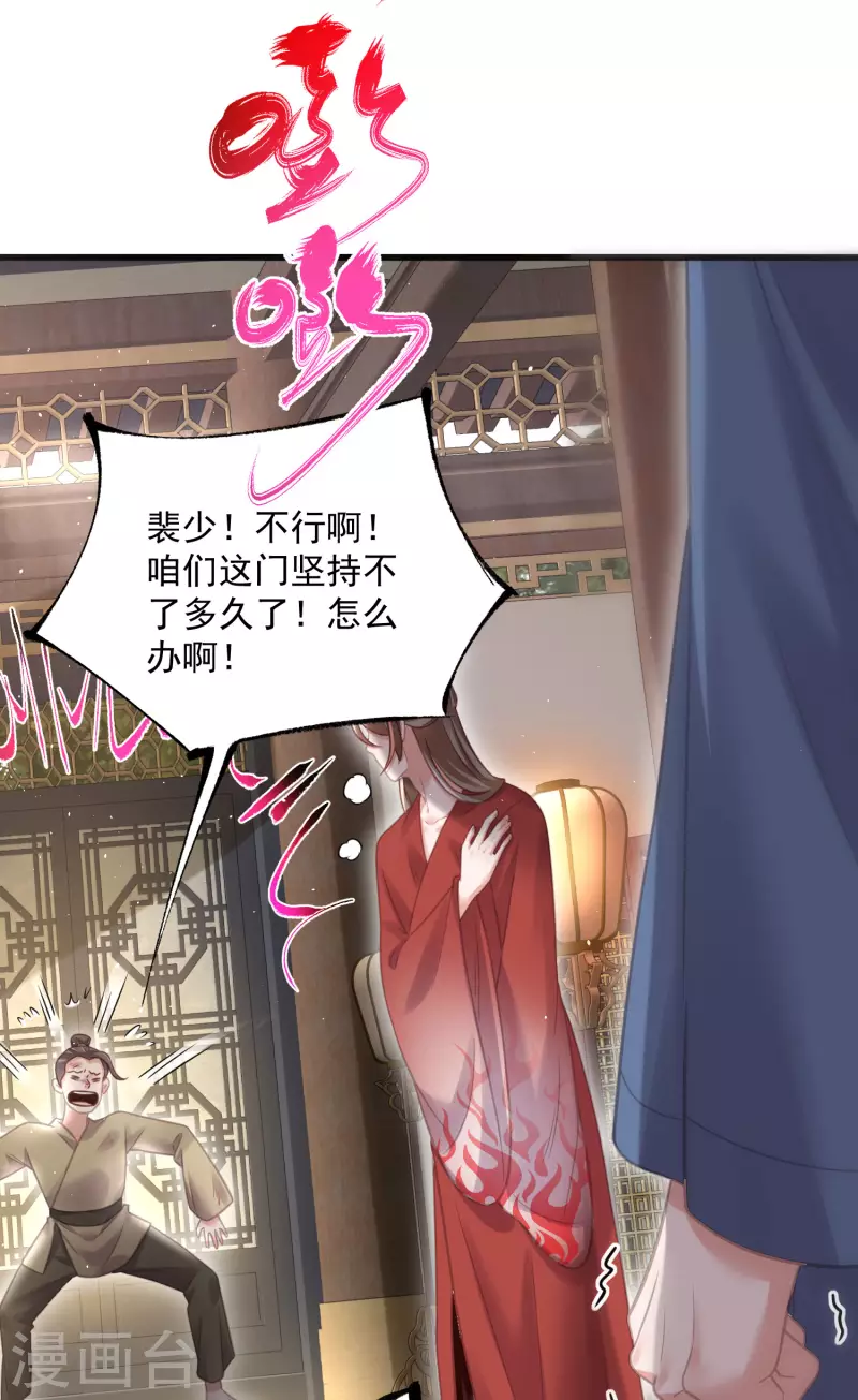 黑莲花学习手册韩漫全集-第34话 这次换我守护你无删减无遮挡章节图片 