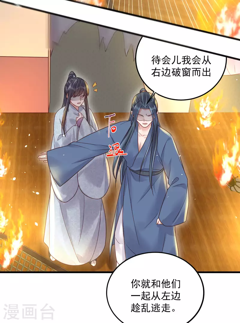 黑莲花学习手册韩漫全集-第34话 这次换我守护你无删减无遮挡章节图片 