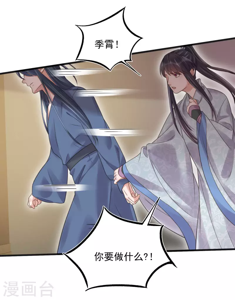 黑莲花学习手册韩漫全集-第34话 这次换我守护你无删减无遮挡章节图片 