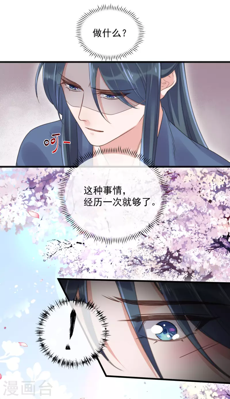 黑莲花学习手册韩漫全集-第34话 这次换我守护你无删减无遮挡章节图片 
