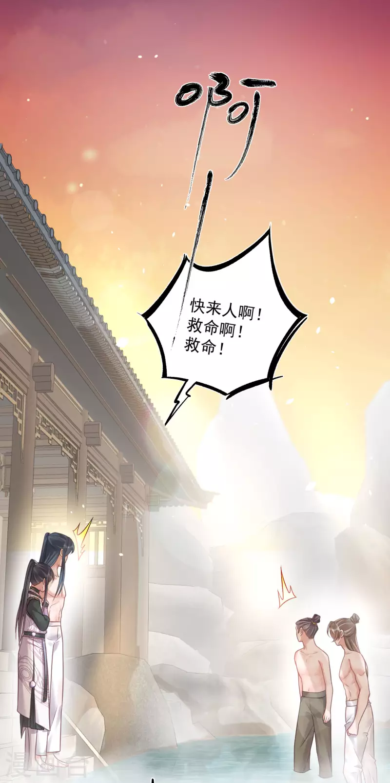 黑莲花学习手册韩漫全集-第34话 这次换我守护你无删减无遮挡章节图片 
