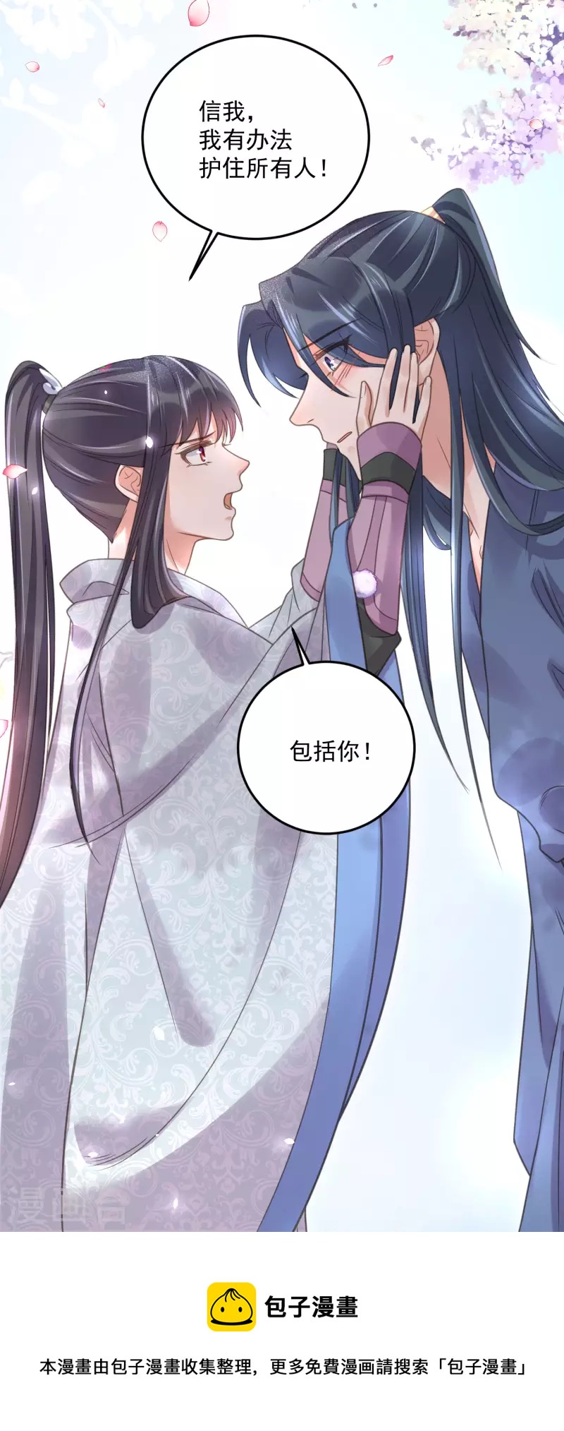 黑莲花学习手册韩漫全集-第34话 这次换我守护你无删减无遮挡章节图片 