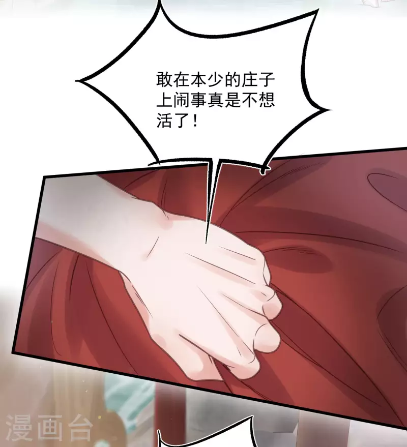 黑莲花学习手册韩漫全集-第34话 这次换我守护你无删减无遮挡章节图片 