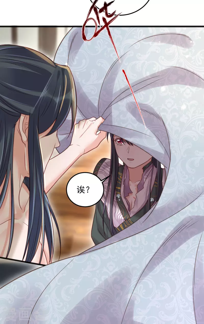 黑莲花学习手册韩漫全集-第34话 这次换我守护你无删减无遮挡章节图片 