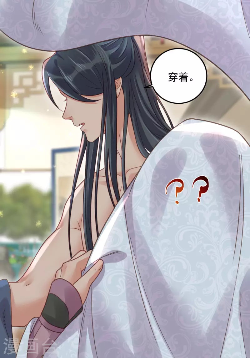 黑莲花学习手册韩漫全集-第34话 这次换我守护你无删减无遮挡章节图片 