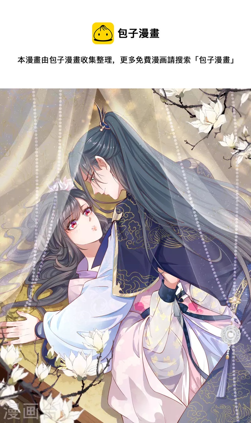 黑莲花学习手册韩漫全集-第36话 变狼狗的季霄无删减无遮挡章节图片 