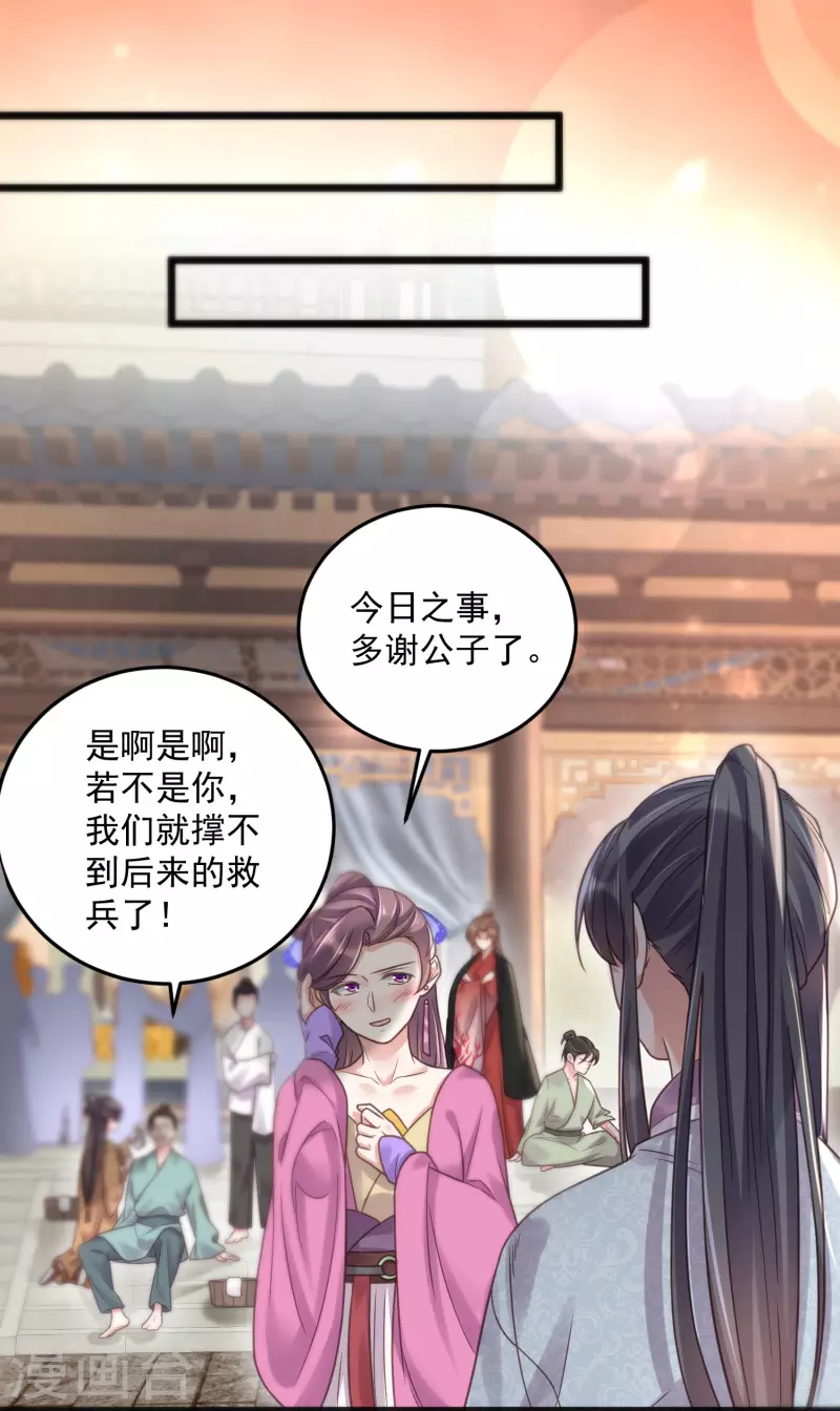 黑莲花学习手册韩漫全集-第36话 变狼狗的季霄无删减无遮挡章节图片 