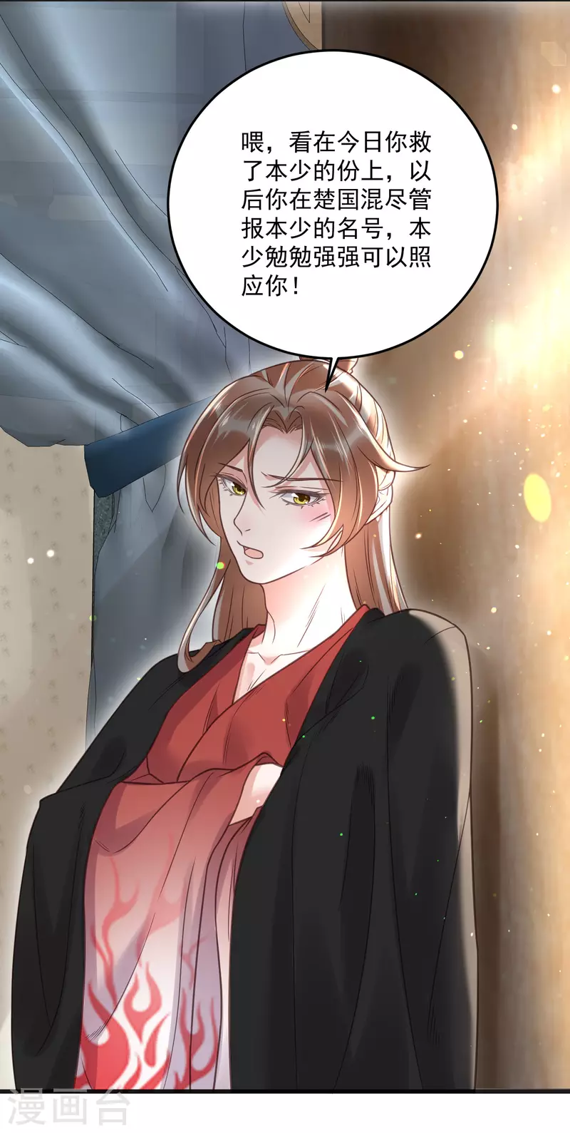 黑莲花学习手册韩漫全集-第36话 变狼狗的季霄无删减无遮挡章节图片 