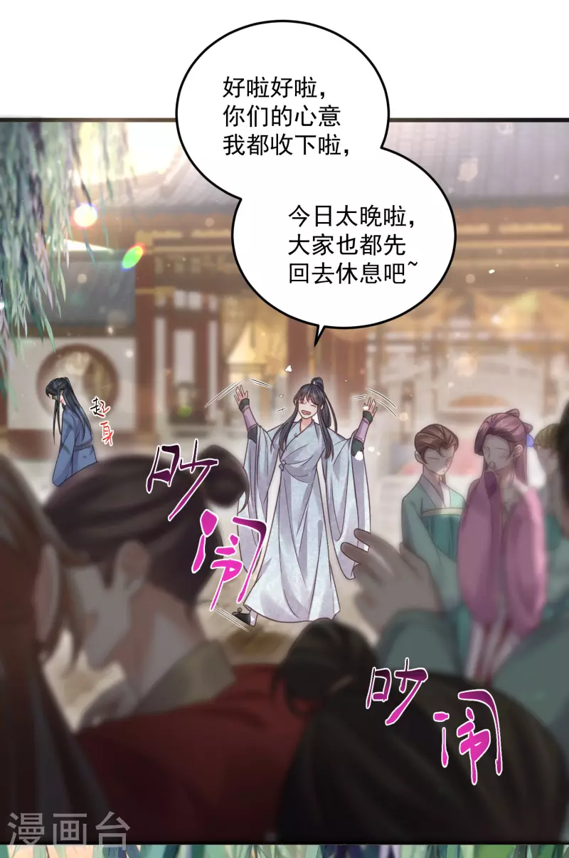 黑莲花学习手册韩漫全集-第36话 变狼狗的季霄无删减无遮挡章节图片 