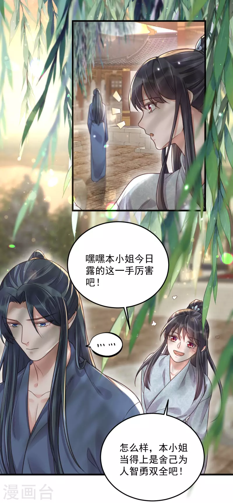 黑莲花学习手册韩漫全集-第36话 变狼狗的季霄无删减无遮挡章节图片 