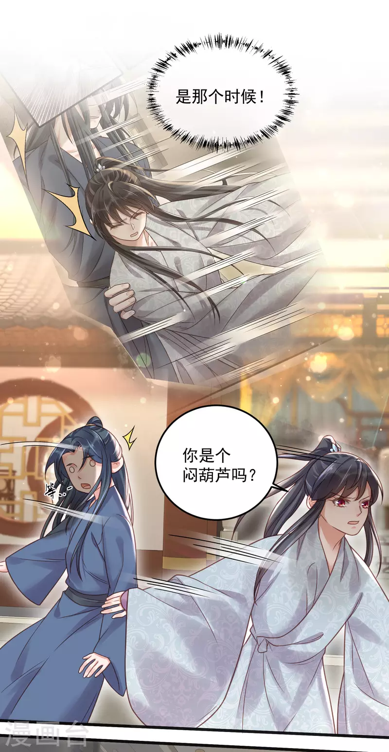 黑莲花学习手册韩漫全集-第36话 变狼狗的季霄无删减无遮挡章节图片 