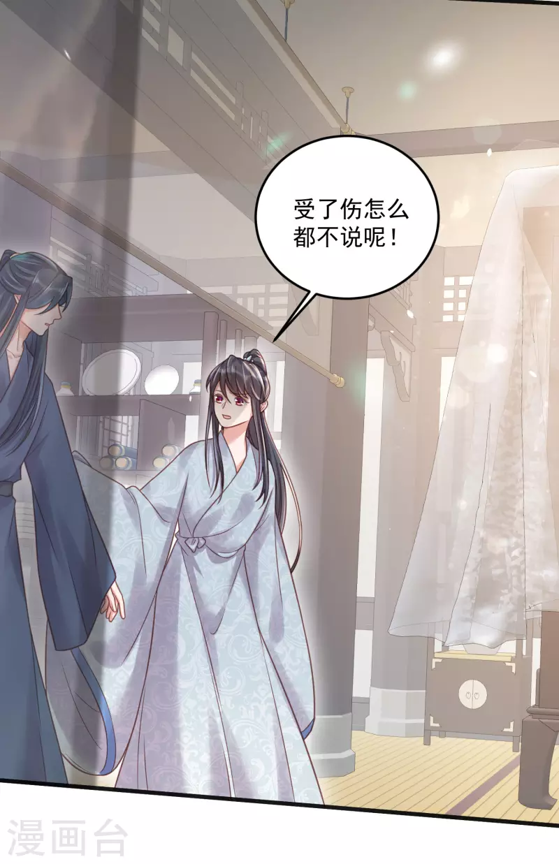 黑莲花学习手册韩漫全集-第36话 变狼狗的季霄无删减无遮挡章节图片 