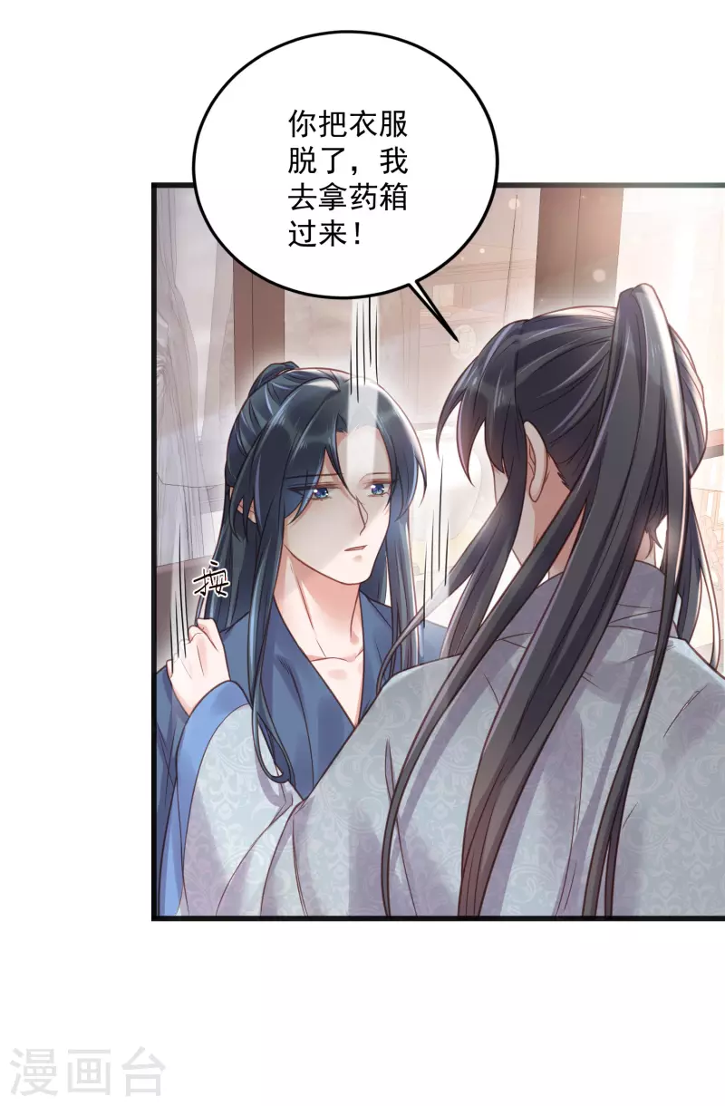 黑莲花学习手册韩漫全集-第36话 变狼狗的季霄无删减无遮挡章节图片 