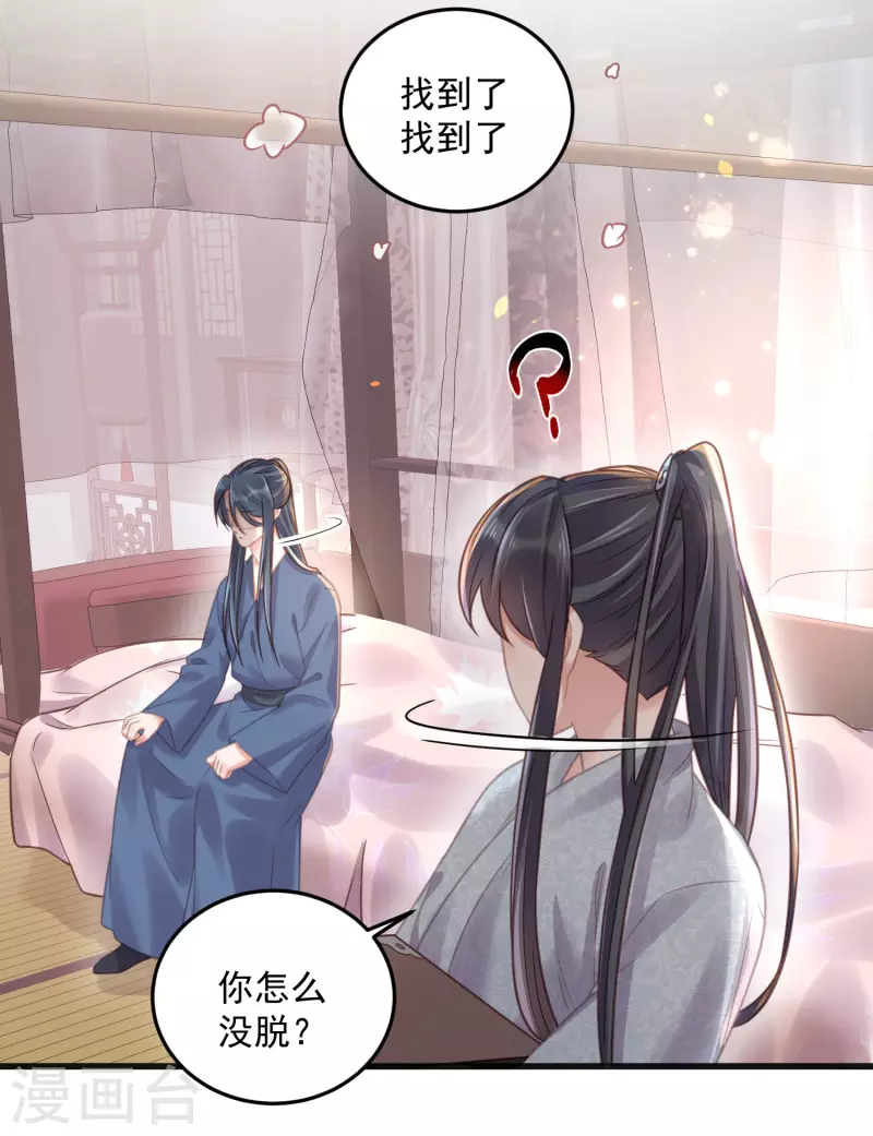 黑莲花学习手册韩漫全集-第36话 变狼狗的季霄无删减无遮挡章节图片 