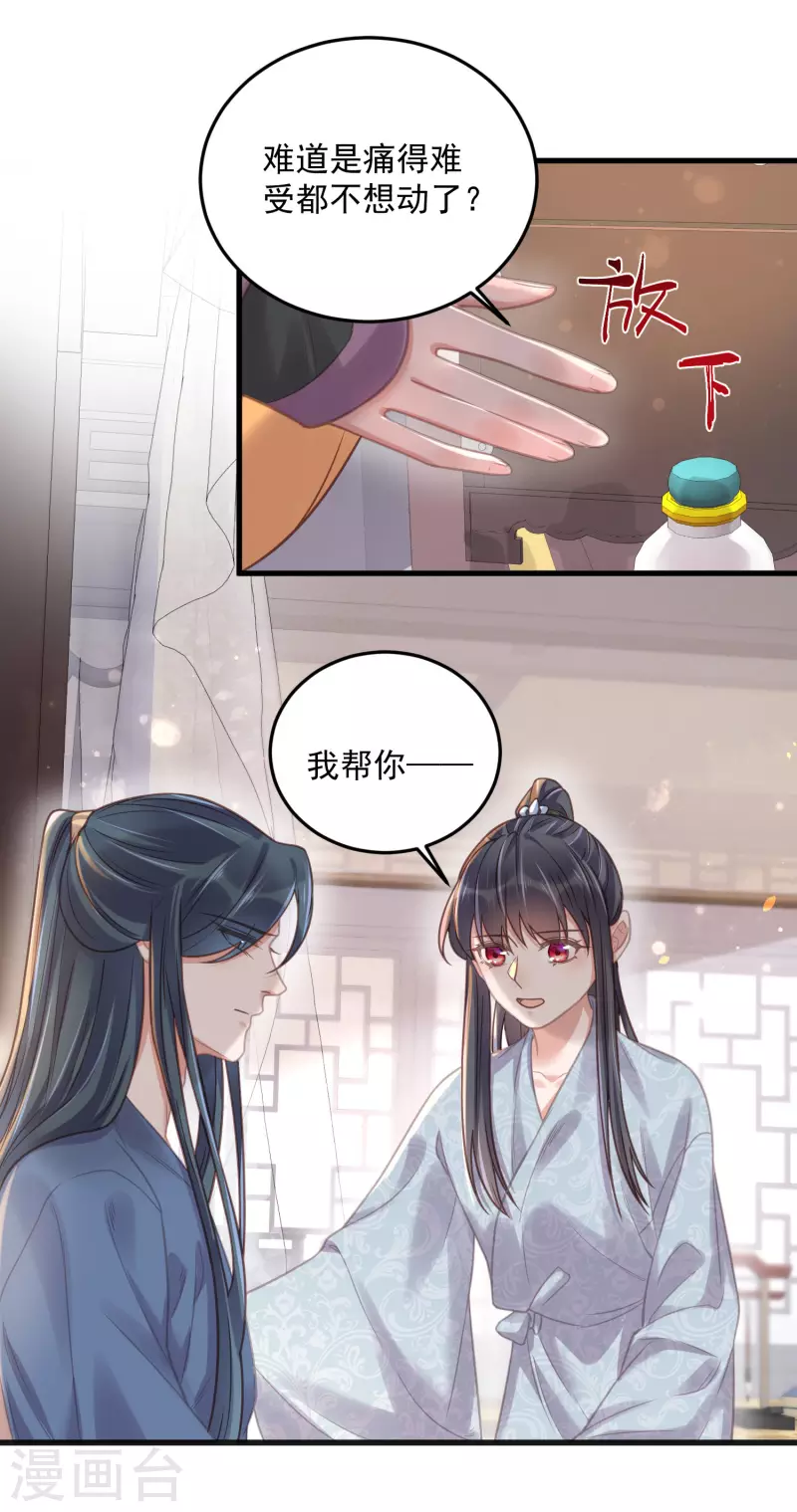 黑莲花学习手册韩漫全集-第36话 变狼狗的季霄无删减无遮挡章节图片 