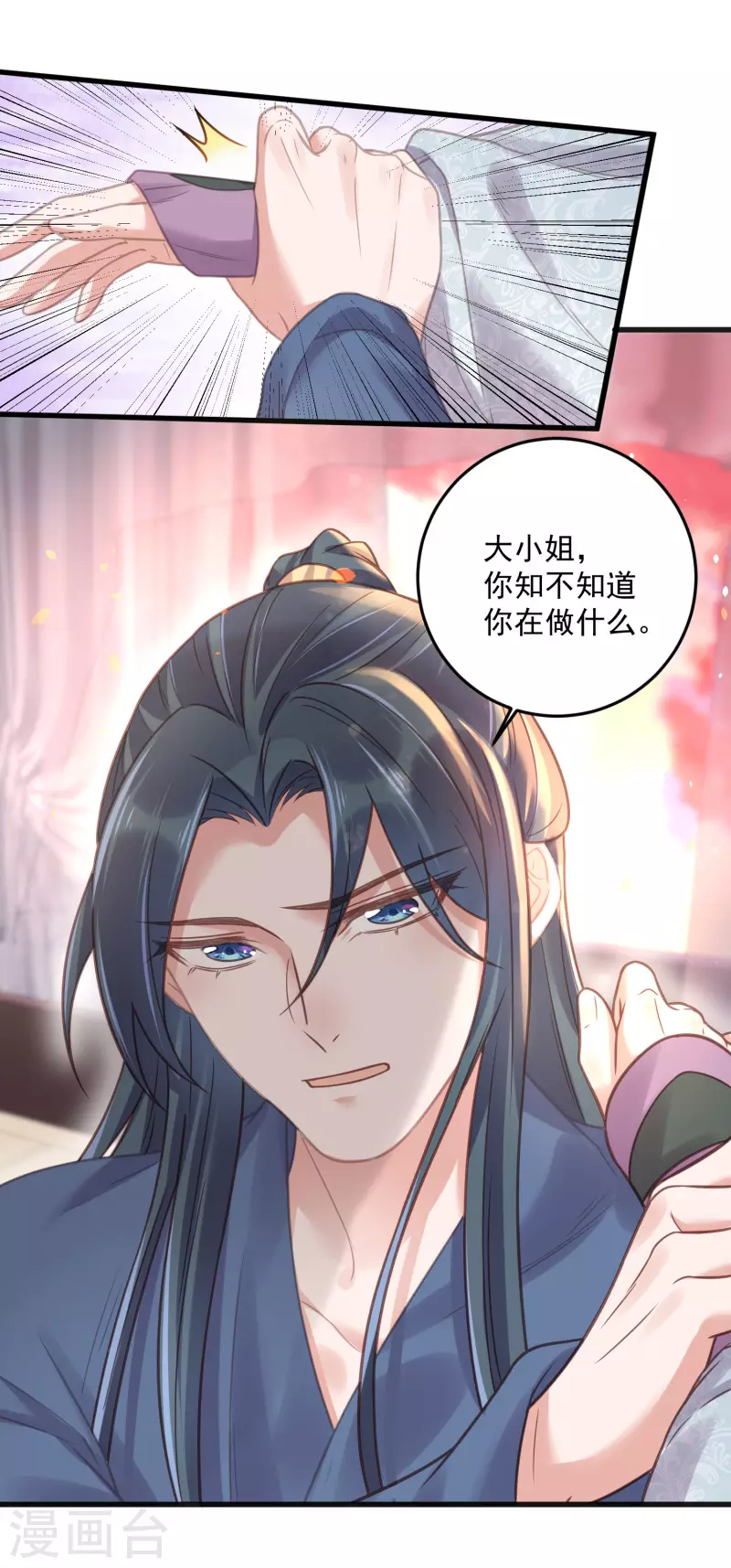 黑莲花学习手册韩漫全集-第36话 变狼狗的季霄无删减无遮挡章节图片 
