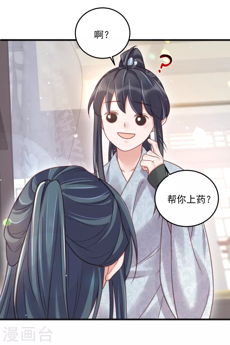 黑莲花学习手册韩漫全集-第36话 变狼狗的季霄无删减无遮挡章节图片 