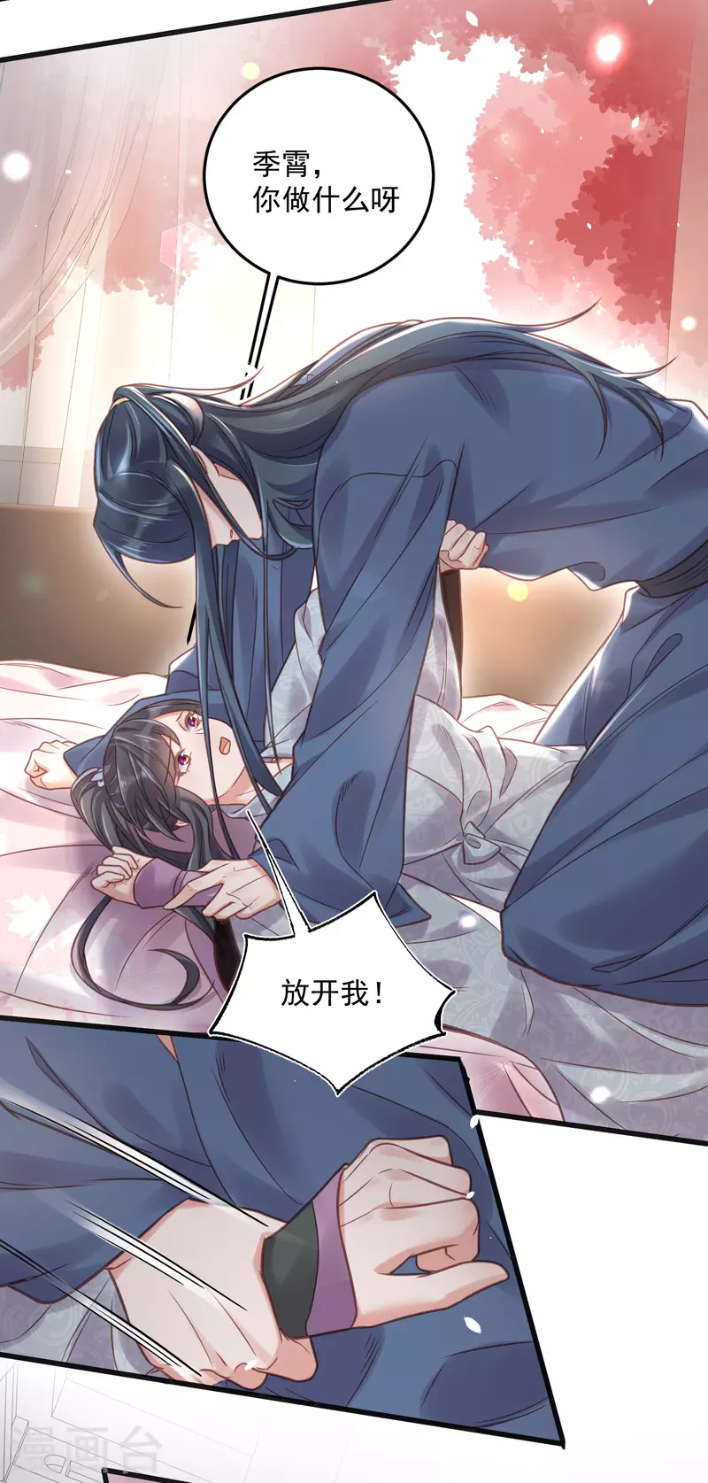 黑莲花学习手册韩漫全集-第36话 变狼狗的季霄无删减无遮挡章节图片 