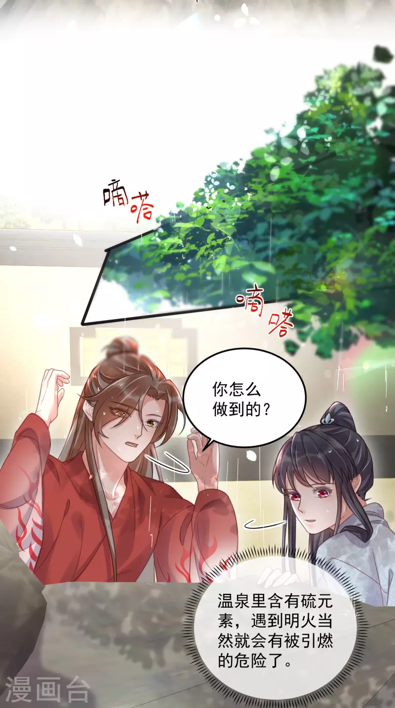 黑莲花学习手册韩漫全集-第36话 变狼狗的季霄无删减无遮挡章节图片 