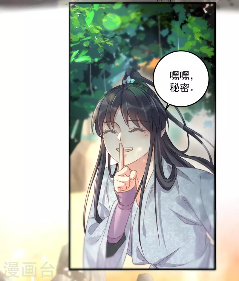 黑莲花学习手册韩漫全集-第36话 变狼狗的季霄无删减无遮挡章节图片 