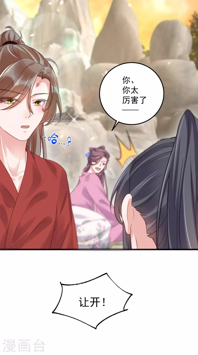 黑莲花学习手册韩漫全集-第36话 变狼狗的季霄无删减无遮挡章节图片 