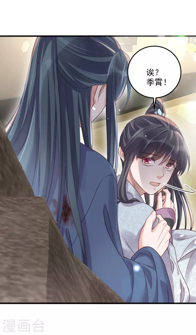 黑莲花学习手册韩漫全集-第36话 变狼狗的季霄无删减无遮挡章节图片 