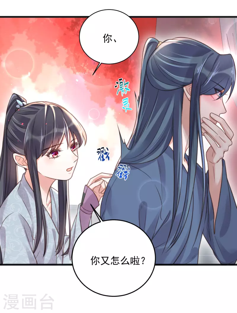 黑莲花学习手册韩漫全集-第37话 要提前完成生命大和谐？无删减无遮挡章节图片 