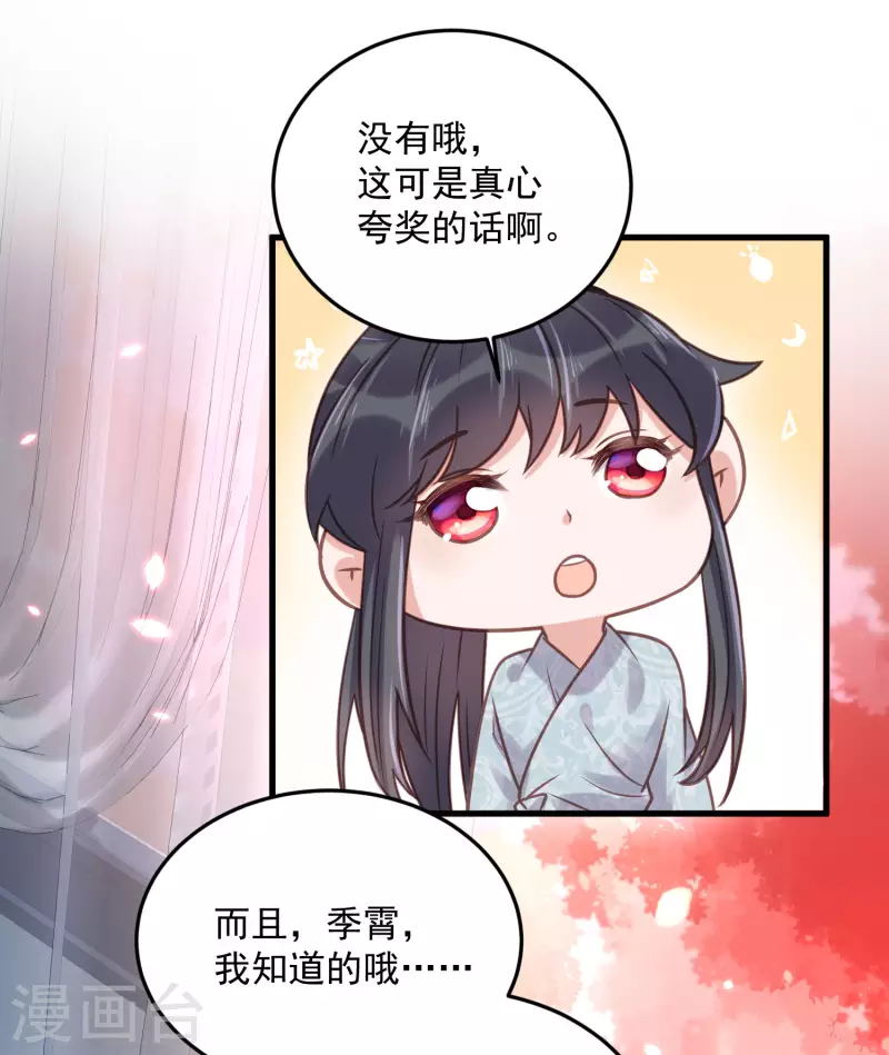黑莲花学习手册韩漫全集-第37话 要提前完成生命大和谐？无删减无遮挡章节图片 
