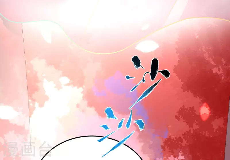 黑莲花学习手册韩漫全集-第37话 要提前完成生命大和谐？无删减无遮挡章节图片 