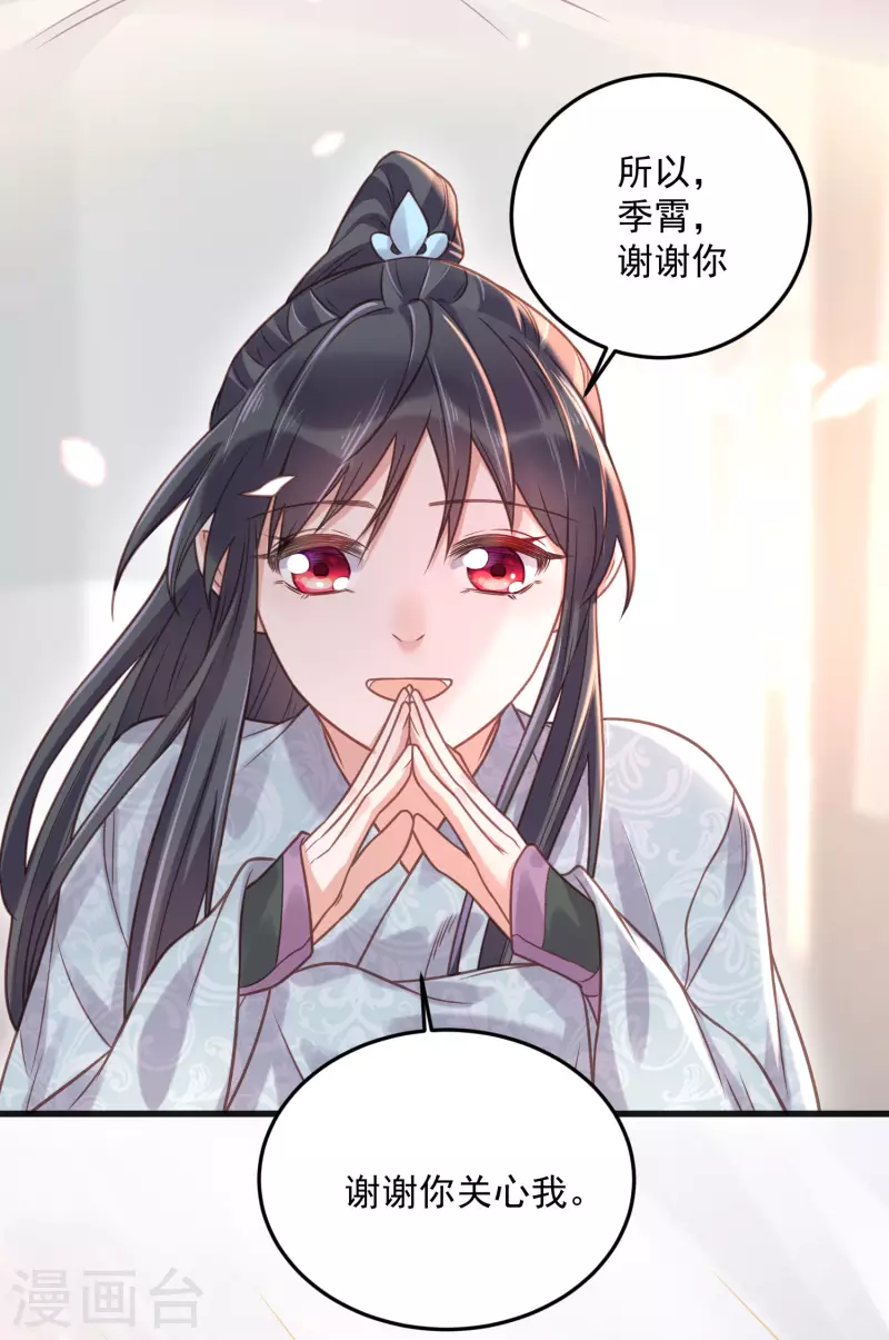 黑莲花学习手册韩漫全集-第37话 要提前完成生命大和谐？无删减无遮挡章节图片 