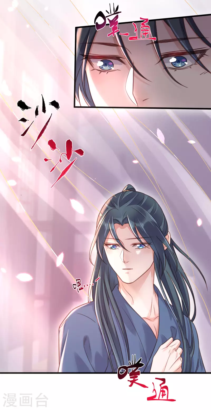 黑莲花学习手册韩漫全集-第37话 要提前完成生命大和谐？无删减无遮挡章节图片 