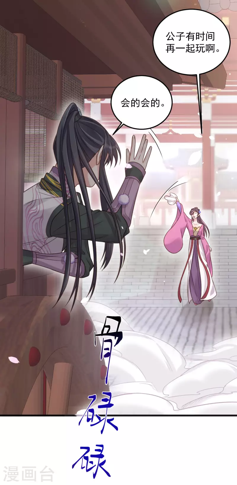 黑莲花学习手册韩漫全集-第37话 要提前完成生命大和谐？无删减无遮挡章节图片 