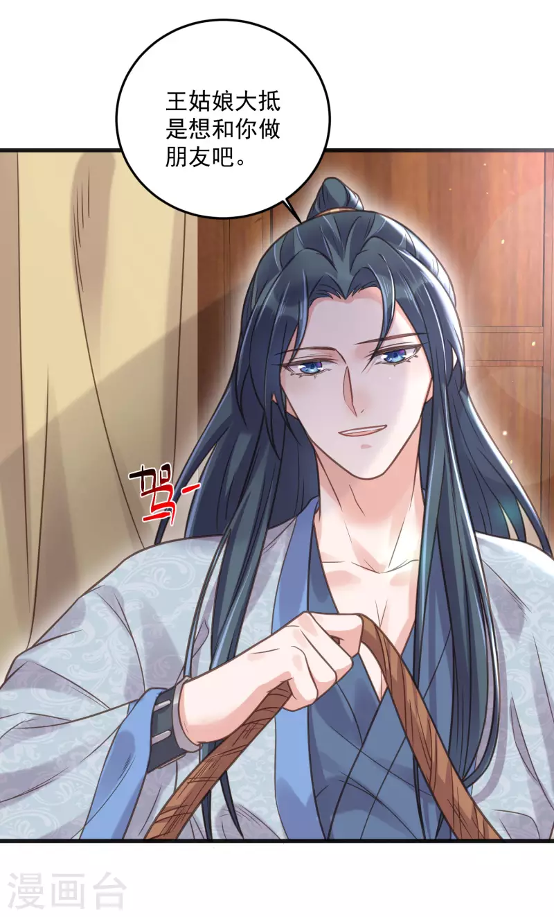 黑莲花学习手册韩漫全集-第37话 要提前完成生命大和谐？无删减无遮挡章节图片 
