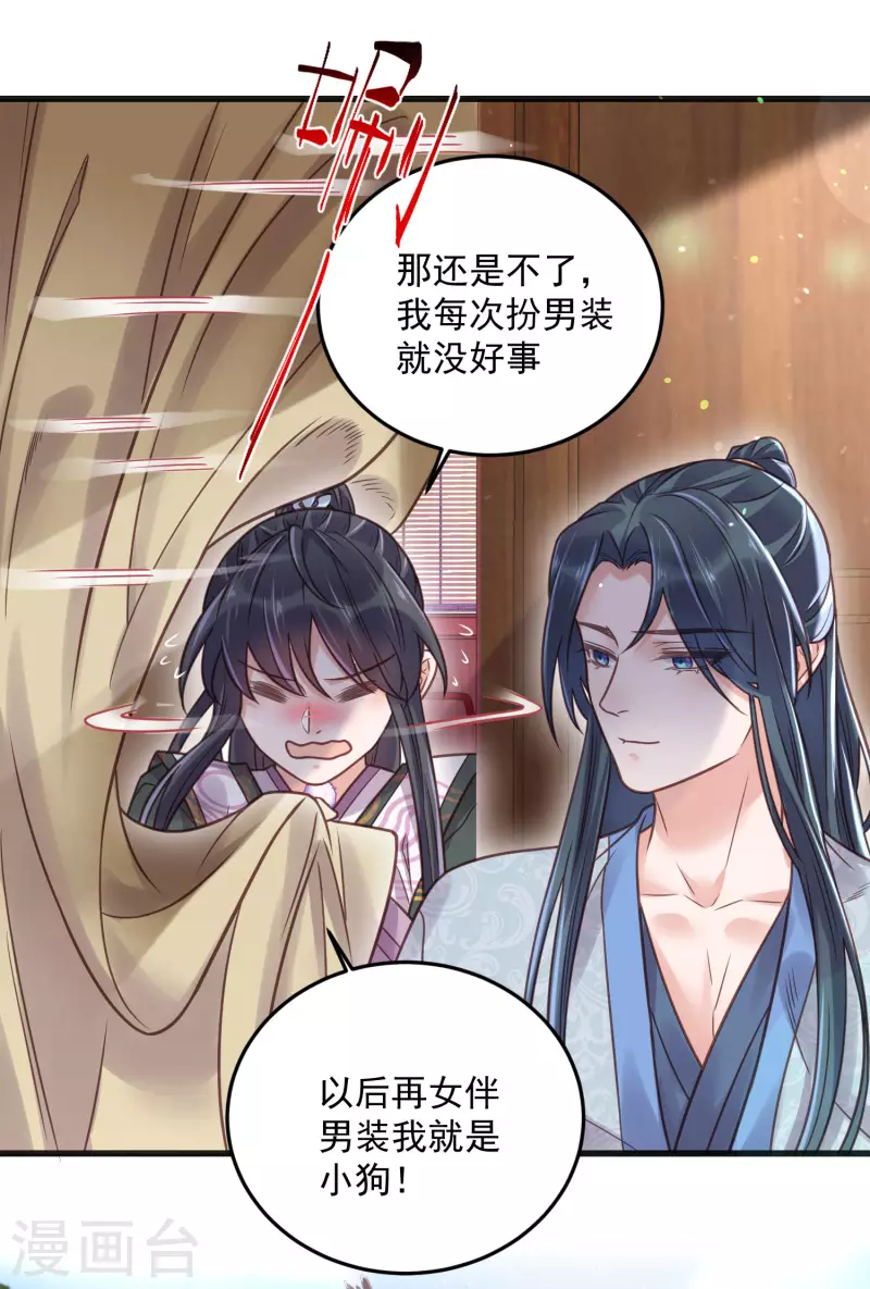 黑莲花学习手册韩漫全集-第37话 要提前完成生命大和谐？无删减无遮挡章节图片 