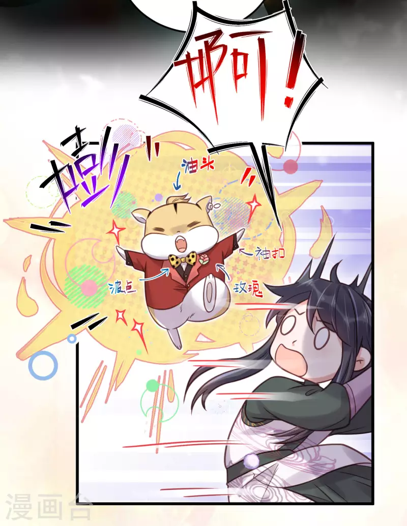 黑莲花学习手册韩漫全集-第37话 要提前完成生命大和谐？无删减无遮挡章节图片 