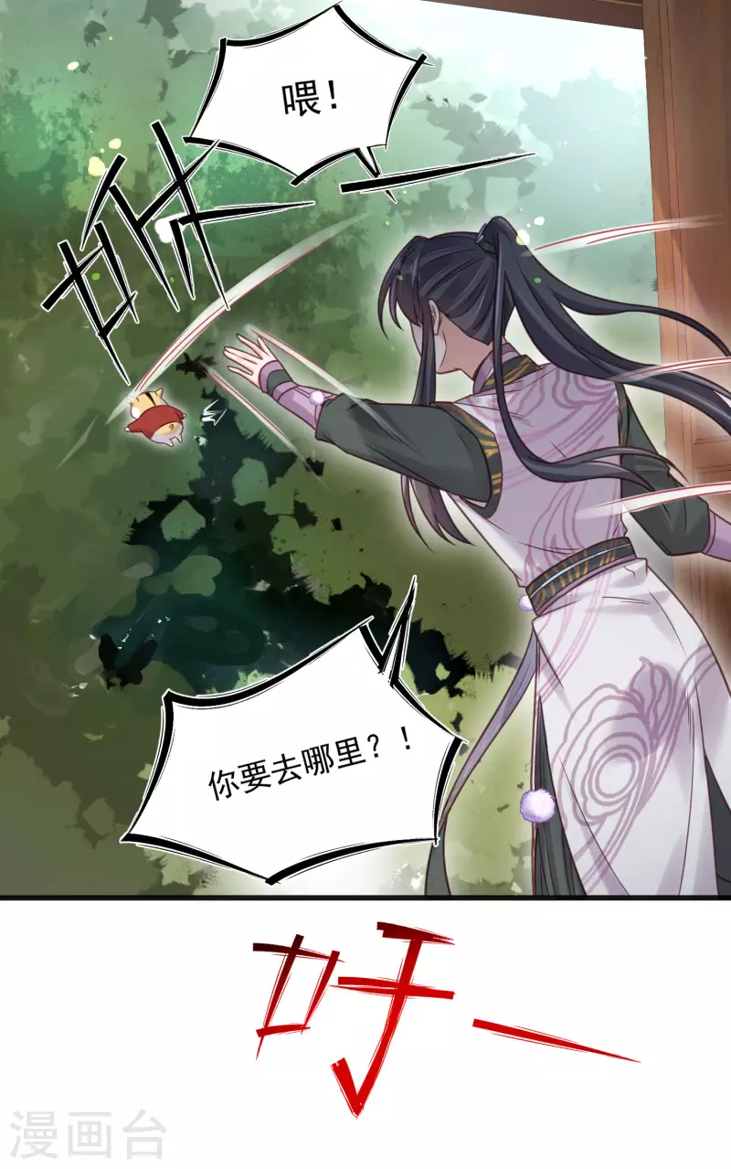 黑莲花学习手册韩漫全集-第37话 要提前完成生命大和谐？无删减无遮挡章节图片 