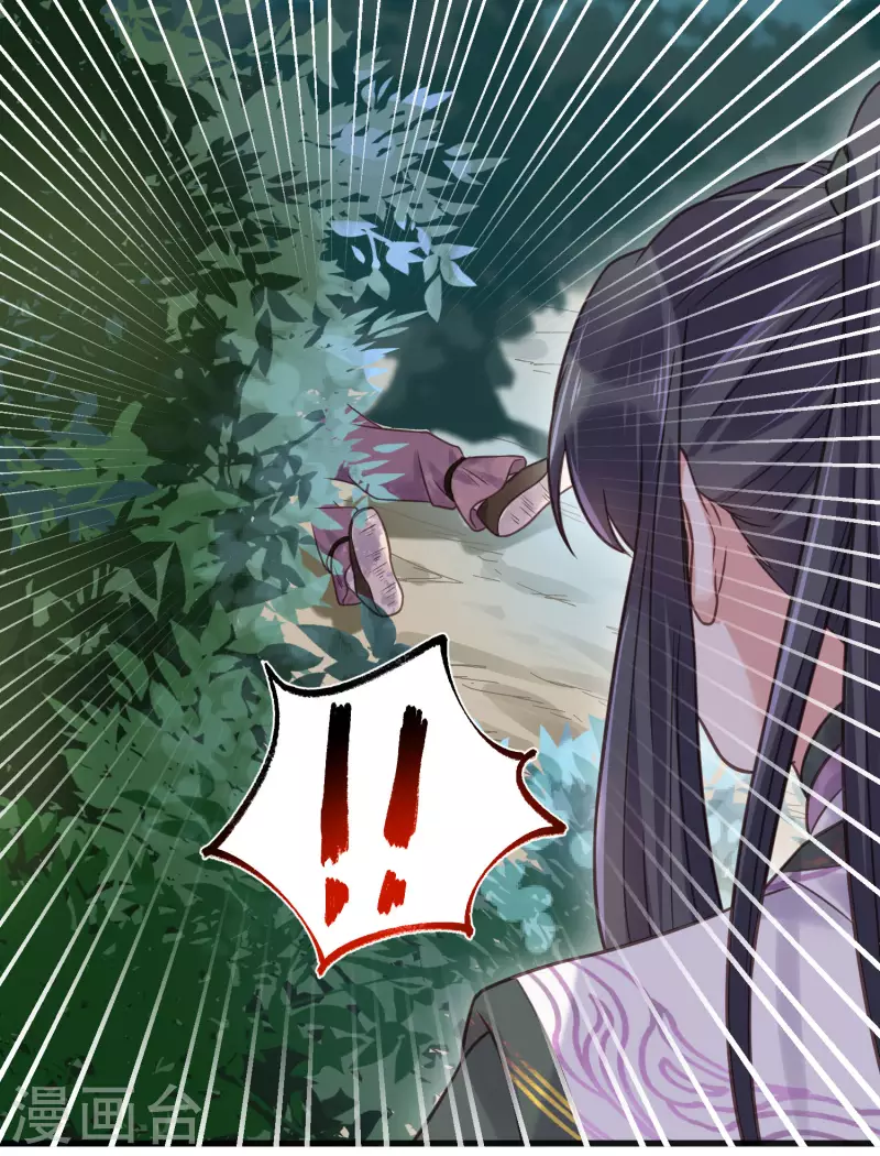 黑莲花学习手册韩漫全集-第37话 要提前完成生命大和谐？无删减无遮挡章节图片 
