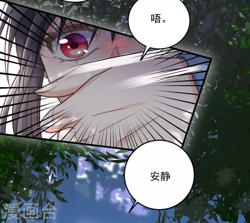 黑莲花学习手册韩漫全集-第37话 要提前完成生命大和谐？无删减无遮挡章节图片 