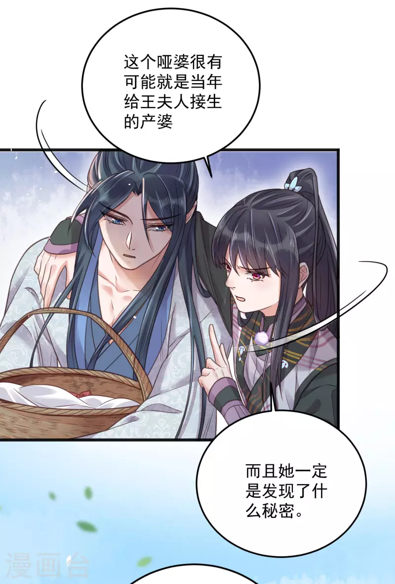黑莲花学习手册韩漫全集-第38话 危！小姐姐看上我了无删减无遮挡章节图片 